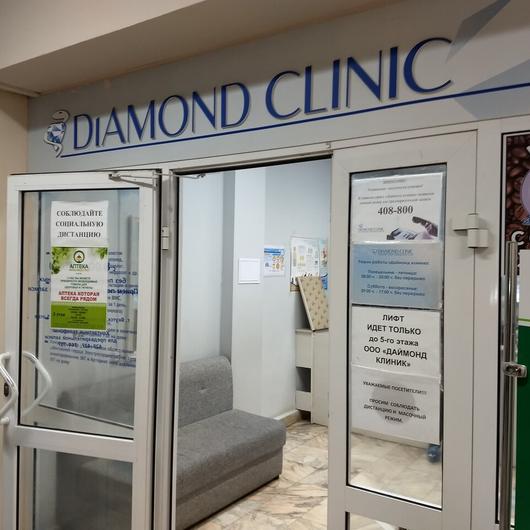 DIAMOND CLINIC на Октябрьской, фото №3