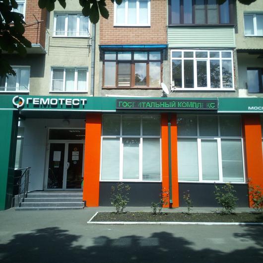 Клиника Гемомедикал, фото №1