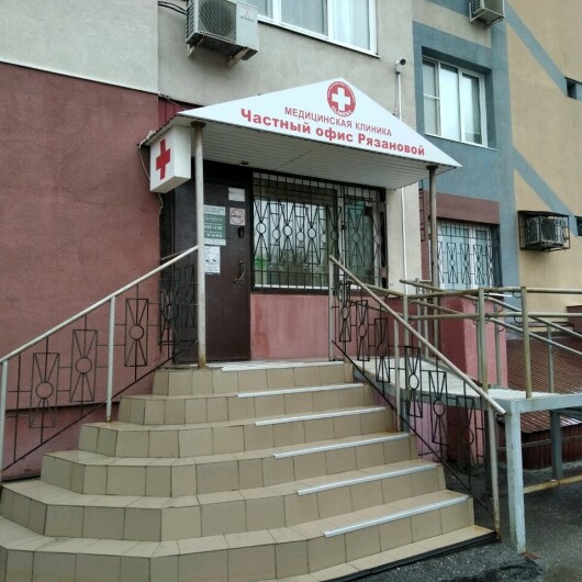 Медицинский центр «Частный офис Рязановой», фото №2