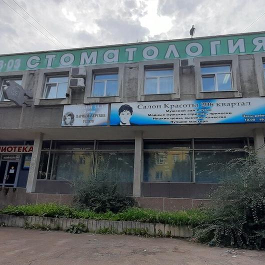 Стоматология «ЭлитДент», фото №3