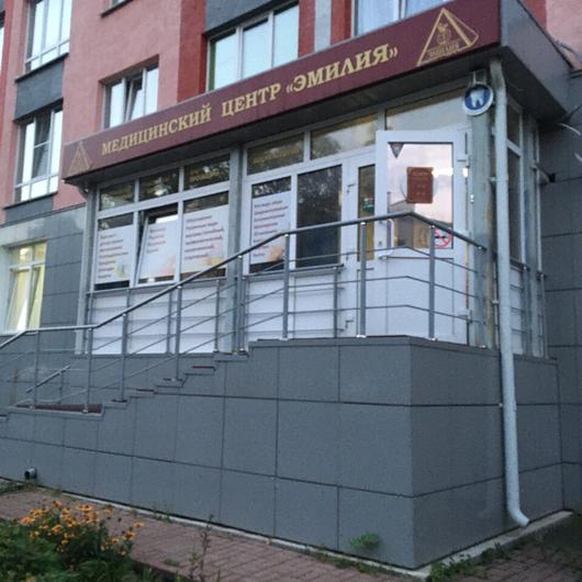 Медицинский центр «Эмилия», фото №1