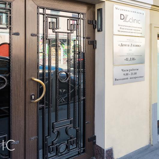 Медицинский центр DLclinic, фото №2