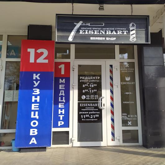 Первый медицинский центр, фото №2