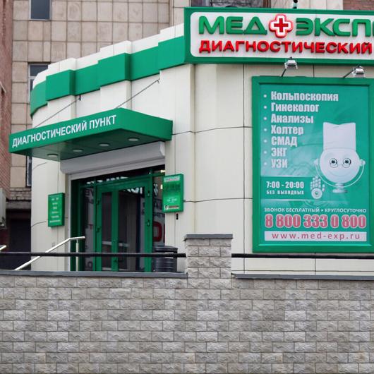 МедЭксперт на Димитрова, фото №2