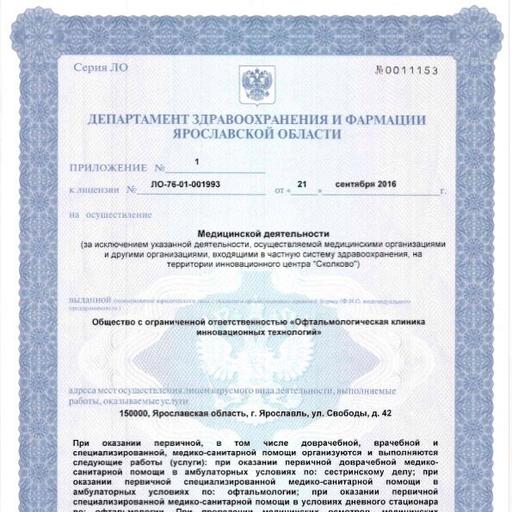 рейтинг офтальмологических клиник в ярославле. Смотреть фото рейтинг офтальмологических клиник в ярославле. Смотреть картинку рейтинг офтальмологических клиник в ярославле. Картинка про рейтинг офтальмологических клиник в ярославле. Фото рейтинг офтальмологических клиник в ярославле рейтинг офтальмологических клиник в ярославле. Смотреть фото рейтинг офтальмологических клиник в ярославле. Смотреть картинку рейтинг офтальмологических клиник в ярославле. Картинка про рейтинг офтальмологических клиник в ярославле. Фото рейтинг офтальмологических клиник в ярославле