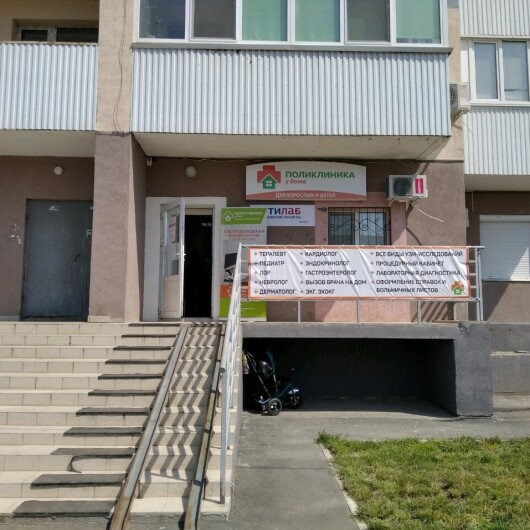 «Поликлиника у дома» на Осетинской, фото №2
