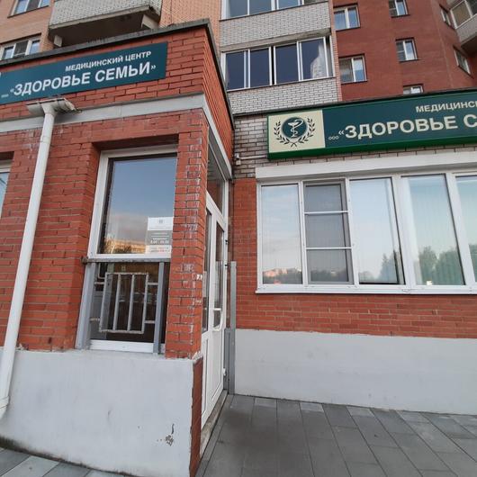 Медицинский центр «Здоровье семьи» на Ленина, фото №4