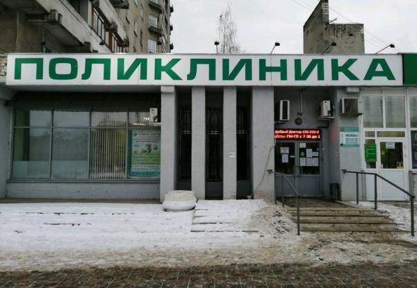 Центр медосмотров на Заречном