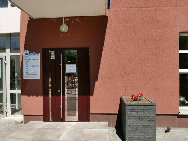 Стоматология «Сити-Дент» на Крылова