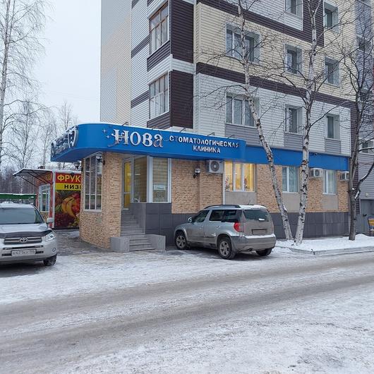 Стоматология «Нова», фото №4
