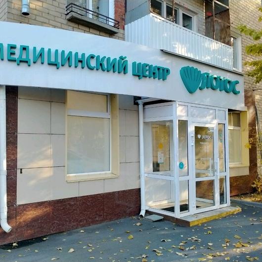 Лотос на Барбюса, фото №1