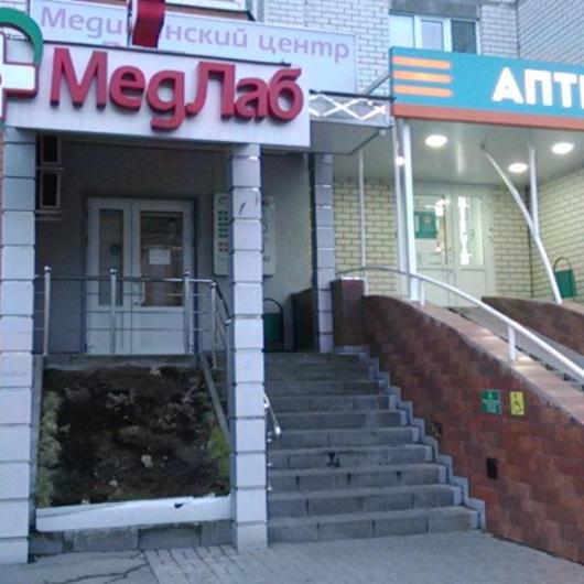 Медлаб на Чичерина, фото №3