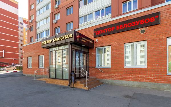 Взрослая стоматология Доктор Белозубов на Оржевского 7
