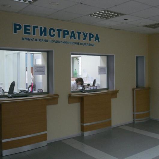 Поликлиника Астромед, фото №3