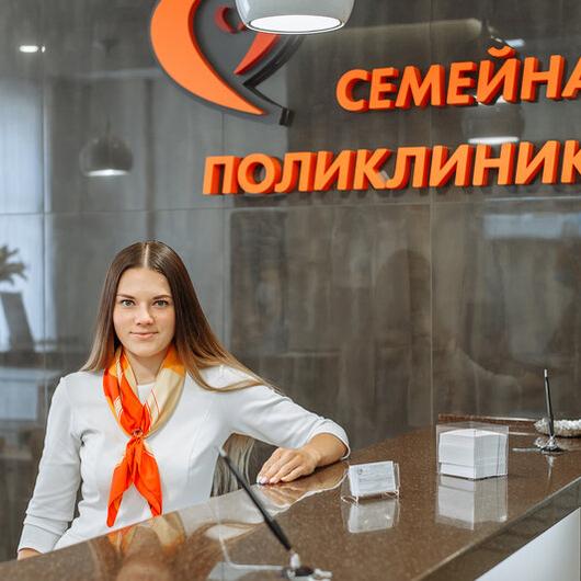 Семейная поликлиника, Многопрофильная поликлиника для взрослых и детей, стоматология, косметология, восстановительное лечение., фото №1