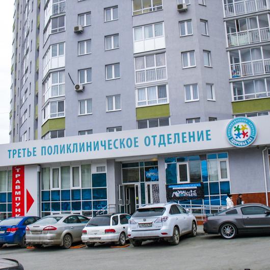 Здоровье 365 на Союзной, фото №3