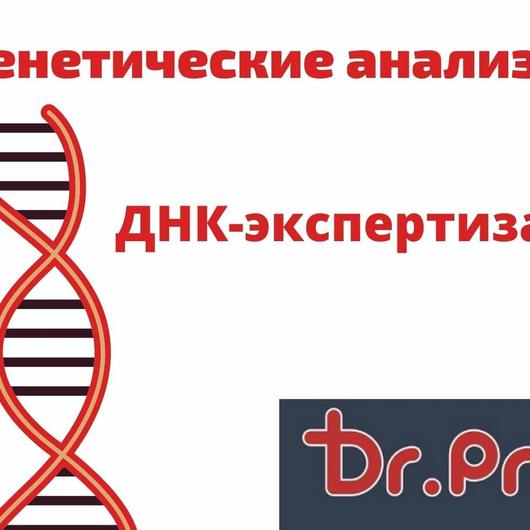 Клиника «Доктор Проф», фото №2