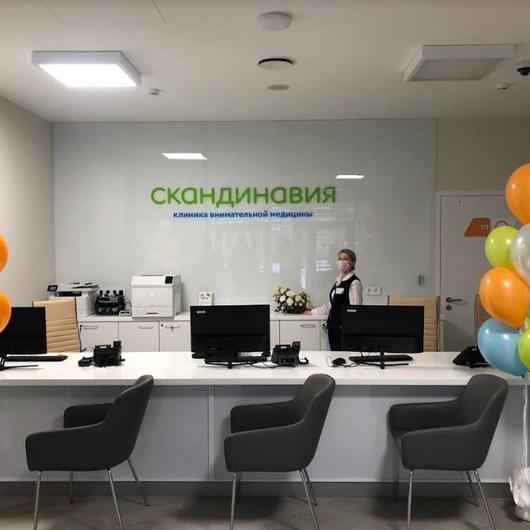 Клиника Скандинавия, отделение «Южное», фото №3