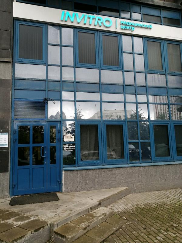 Инвитро на Покрышкина