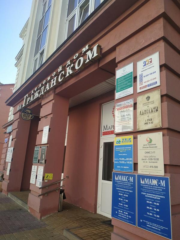 Гинекологическая клиника «Гинеколог и Я»