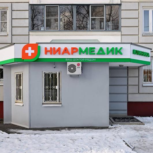 Ниармедик в Кузьминках, фото №1