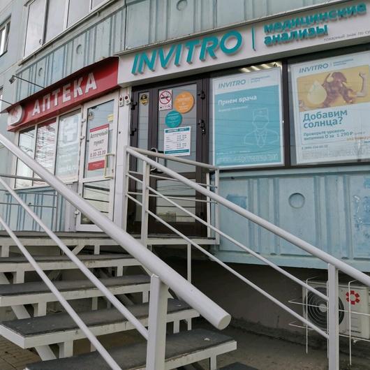 Инвитро на Спортивной, фото №2