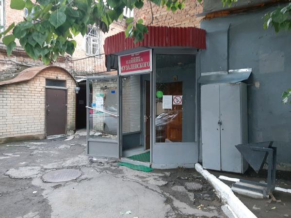 Клиника Музалевского, медицинский центр