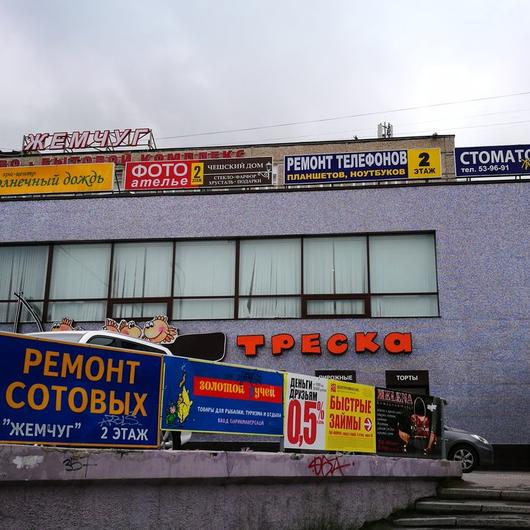 Жемчужина на Кольском, фото №1