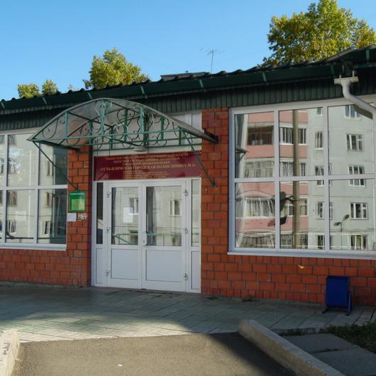 Городская поликлиника №1, фото №1