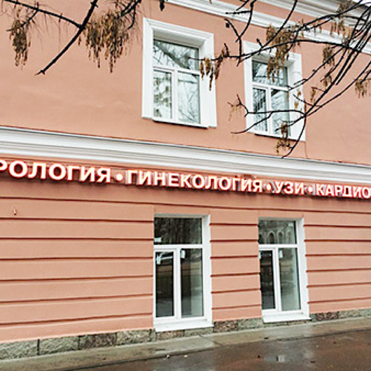 Клиника ЛИЦ, фото №4