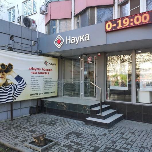 Наука на Зорге, фото №2