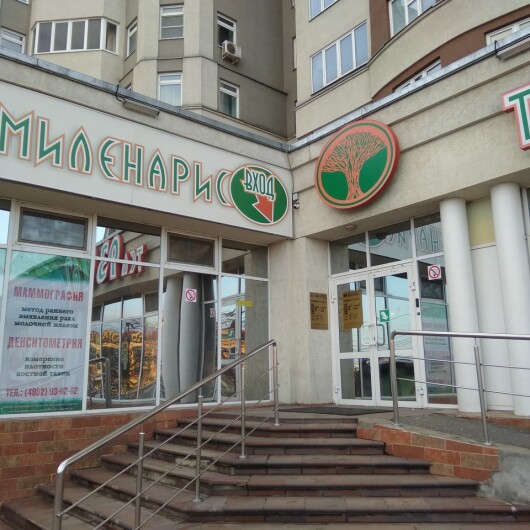 Медицинский центр «Миленарис» на Лежневской, фото №4