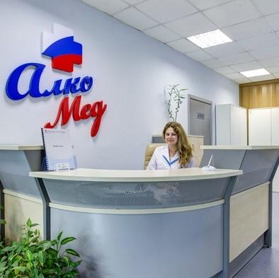 Клиника АлкоМед, фото №1