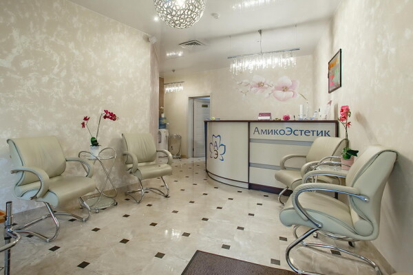 АмикоЭстетик, клиника косметологии и стоматологии