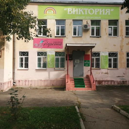 Медицинский центр «Виктория», фото №3