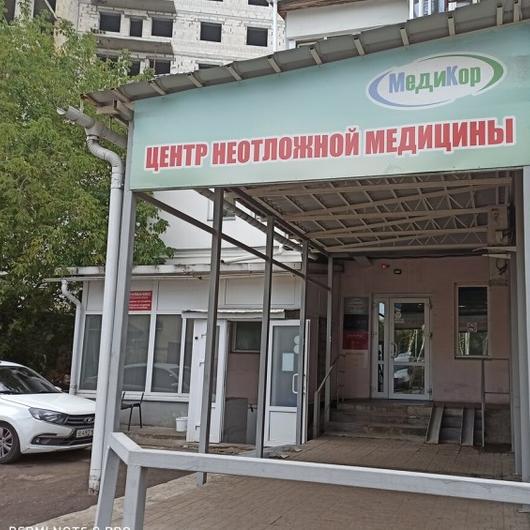 Медицинский центр Медикор, фото №1