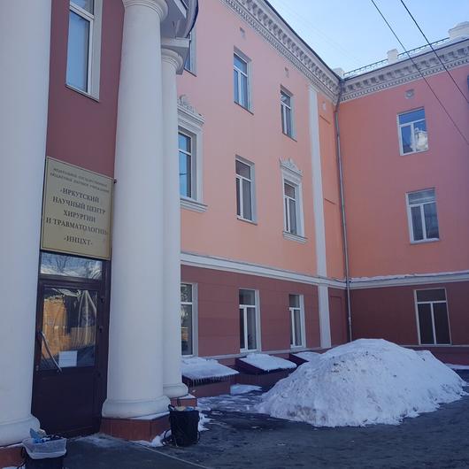 Иркутский центр травматологии и хирургии, фото №1