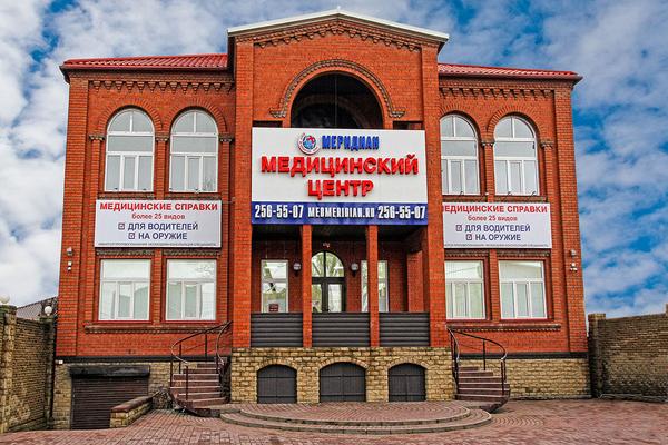 Медицинский центр «Меридиан»