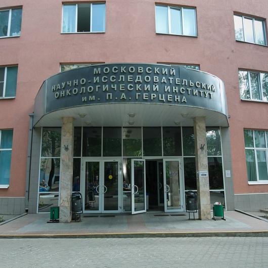 Москва клиника герцена Москва клиника герцена