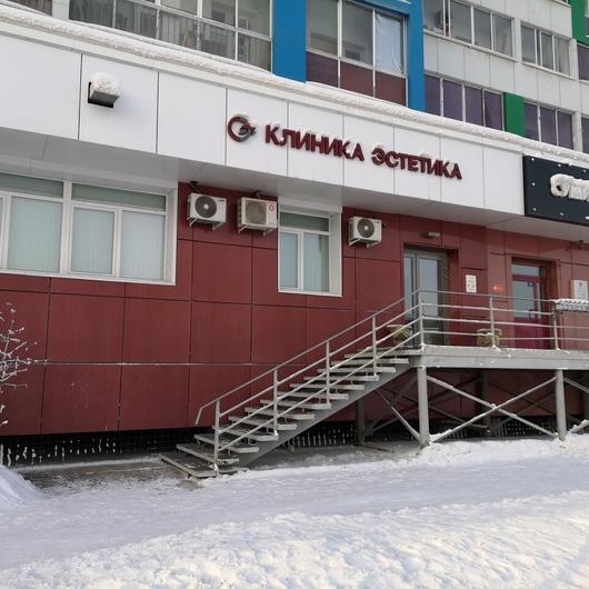 Клиника пластической хирургии и косметологии «Эстетика», фото №2