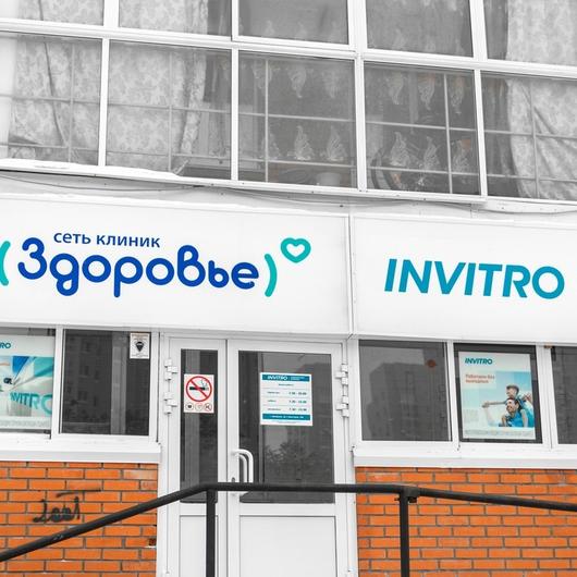 Здоровье на Шахтеров, фото №4