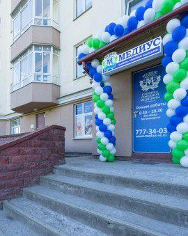 Медиус, клиника семейной медицины на Центральной, фото №1