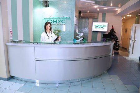 Клиника Тонус на Есенина, фото №2