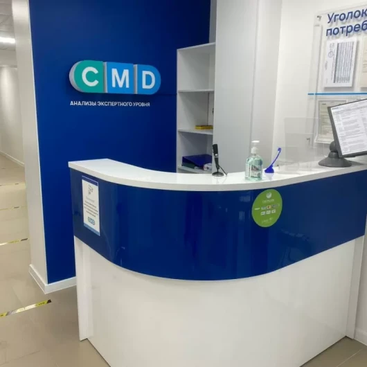Клиника CMD, фото №2