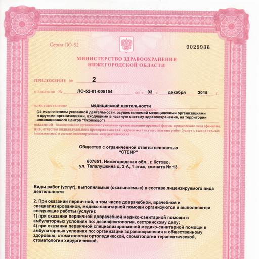 fcd722430e23cdfa02d389eedb7f2477 дентал студио на сенной телефон