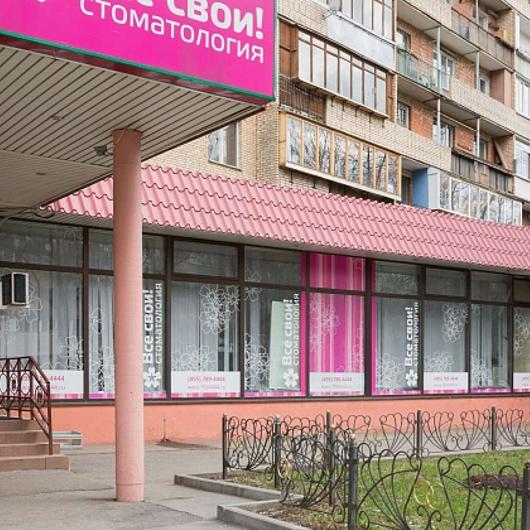 Все Свои на Первомайской, фото №2