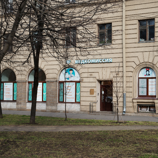 Клиника Валеоника на Большом проспекте Васильевского острова, фото №1