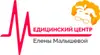 Сеть медицинских центров Елены Малышевой