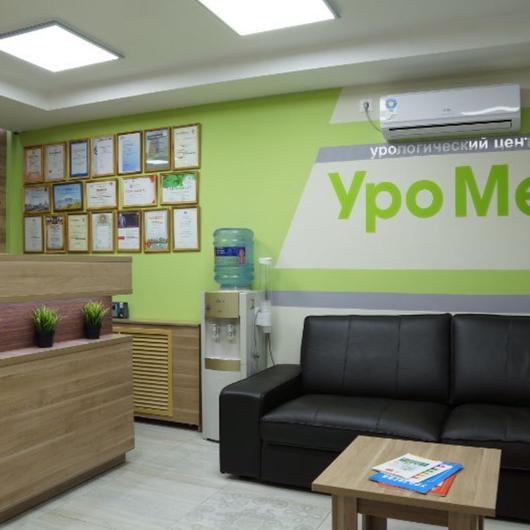 Урологический центр Уромед, фото №3