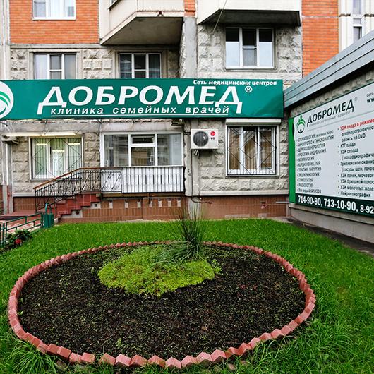 Добромед в Северном Бутово, фото №1